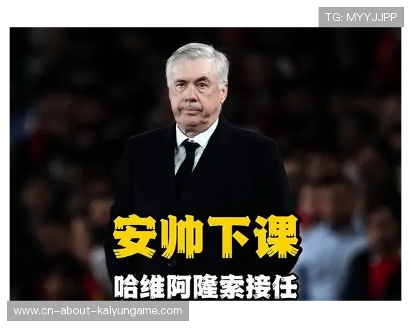 皇马主帅战术板上写满抉择与压力
