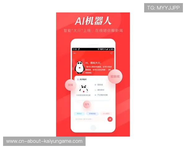 体育新闻中心支持AI采写赛事动态机制，最新的体育赛事新闻稿